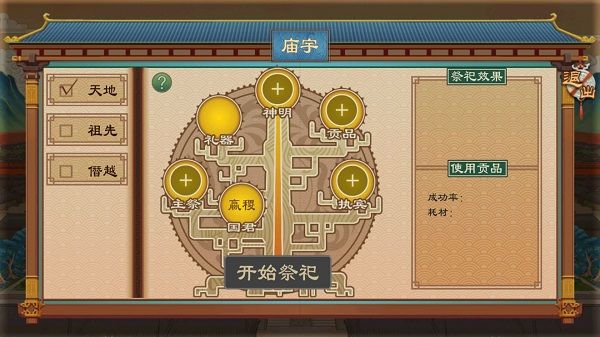 大周列国志2026最新版