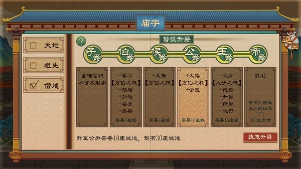 大周列国志2026最新版