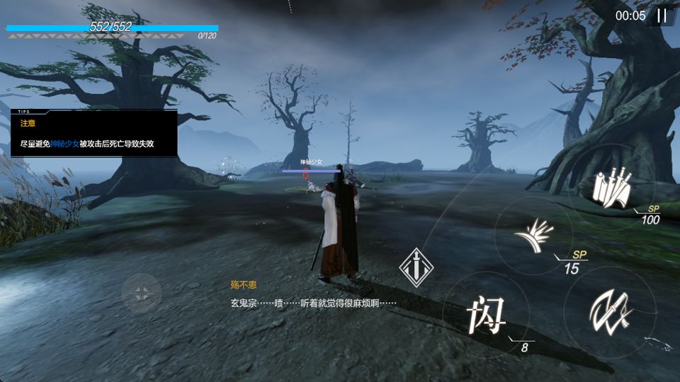 东离剑游纪 v1.8.2