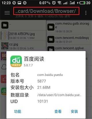 mt管理器共存版