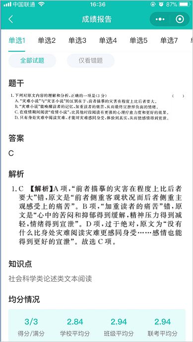 五岳阅卷app