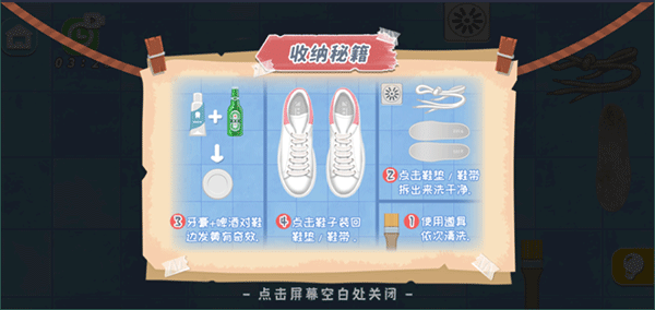 指尖收纳游戏