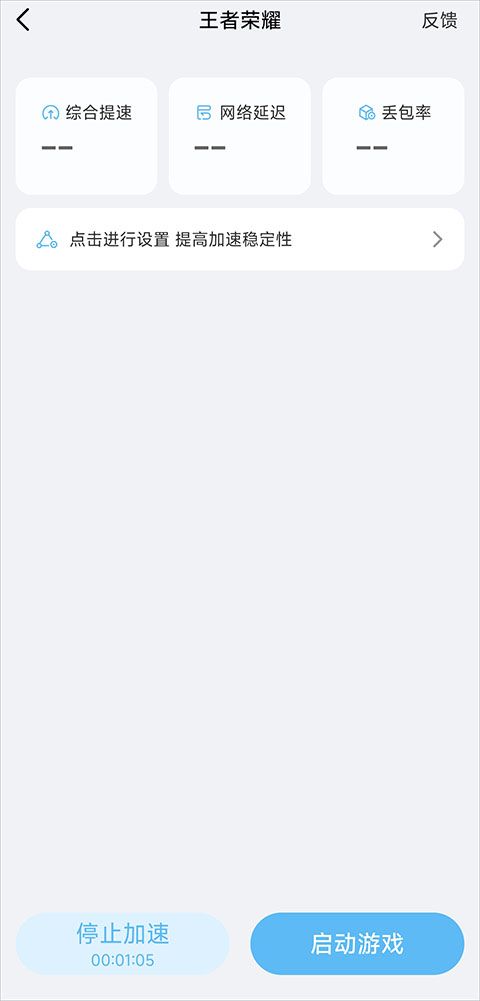 迅猛兔加速器app
