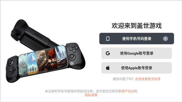 盖世游戏app官方最新版