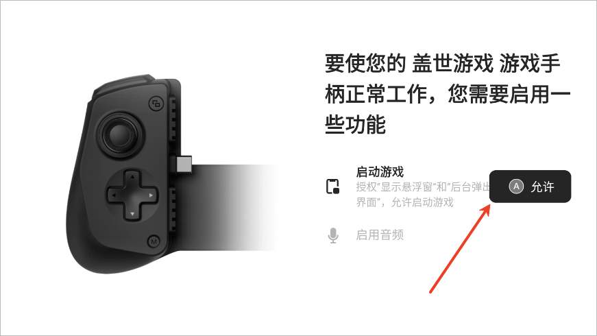 盖世游戏app官方最新版