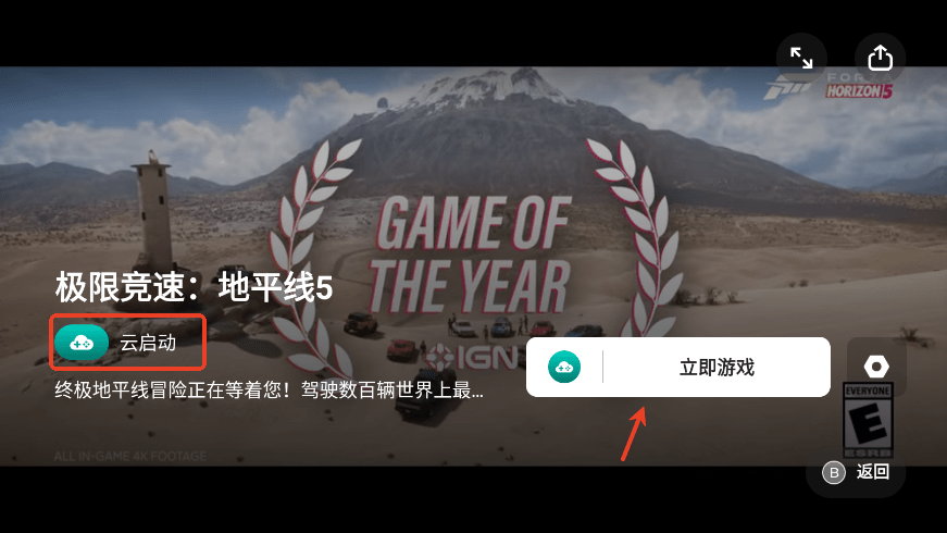 盖世游戏app官方最新版