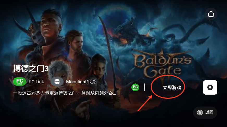 盖世游戏app官方最新版