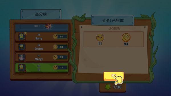 海绵宝宝大闹蟹堡王官方正版