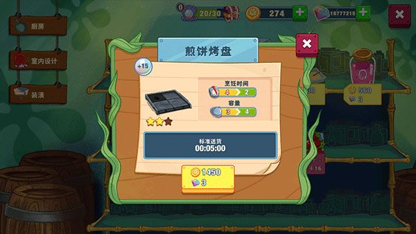 海绵宝宝大闹蟹堡王官方正版