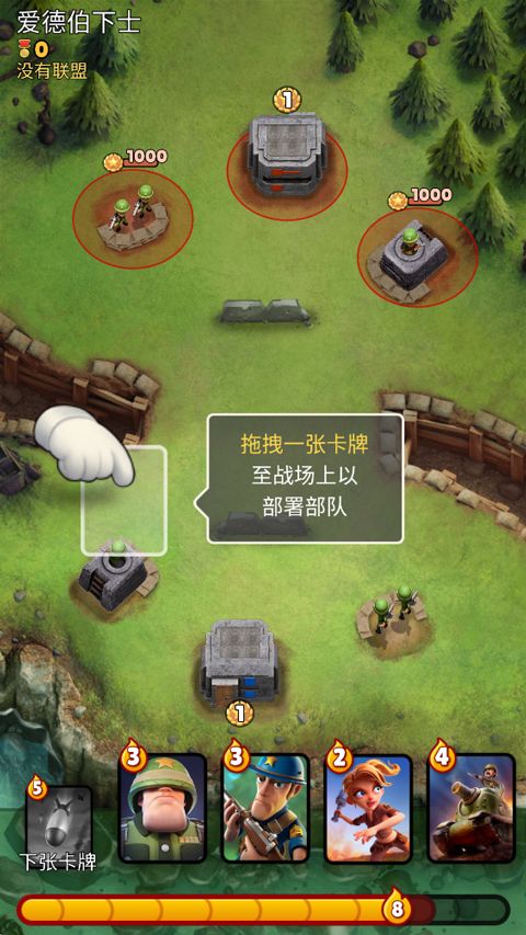 战区英雄