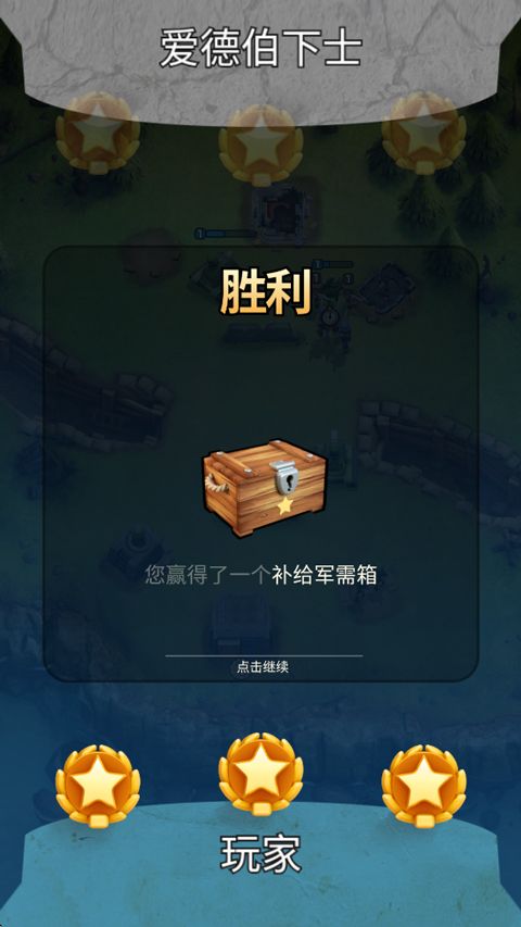 战区英雄