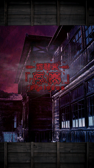 逃离灵异学校中文版