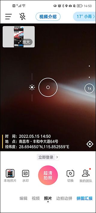 今日水印相机2026 v3.0.410.2最新版本