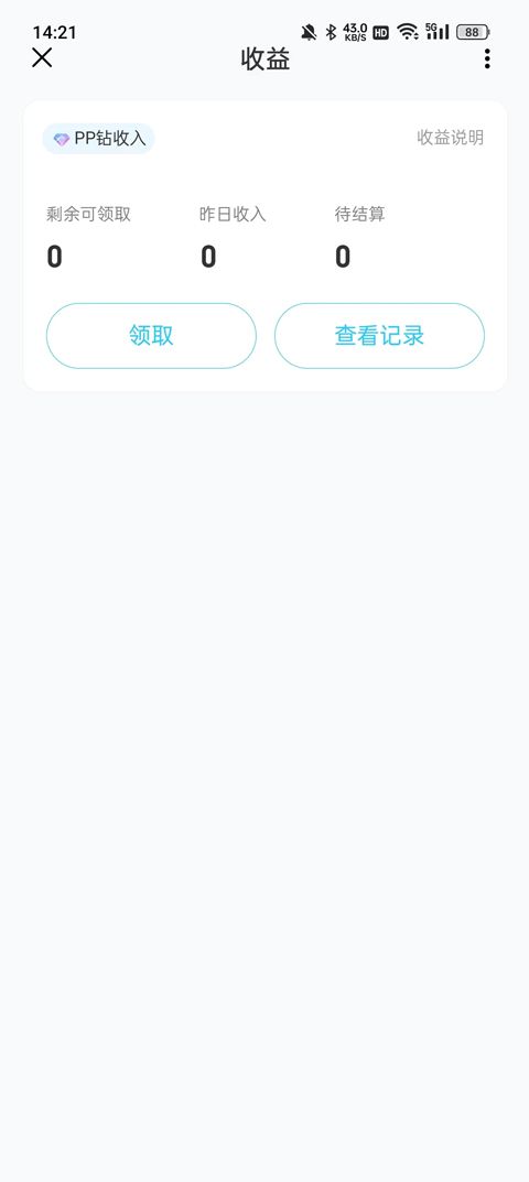 PP约玩最新版本