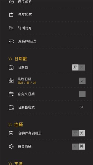 proccd复古ccd相机 v6.3.1