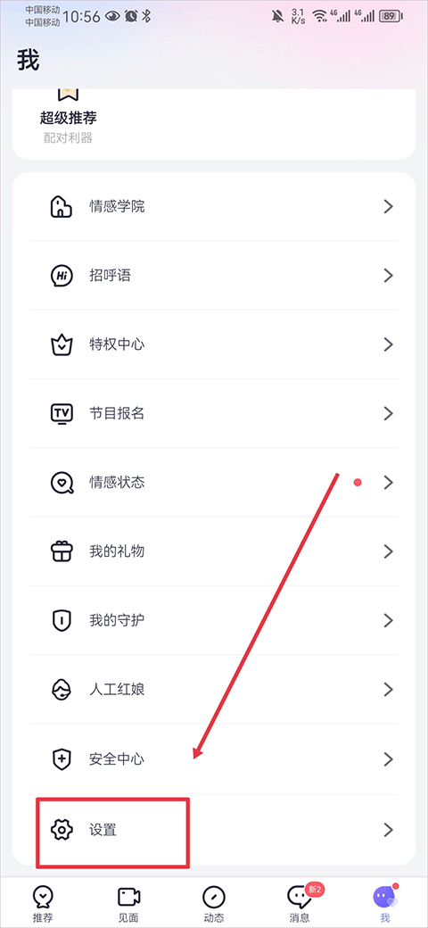珍爱app v9.29.0