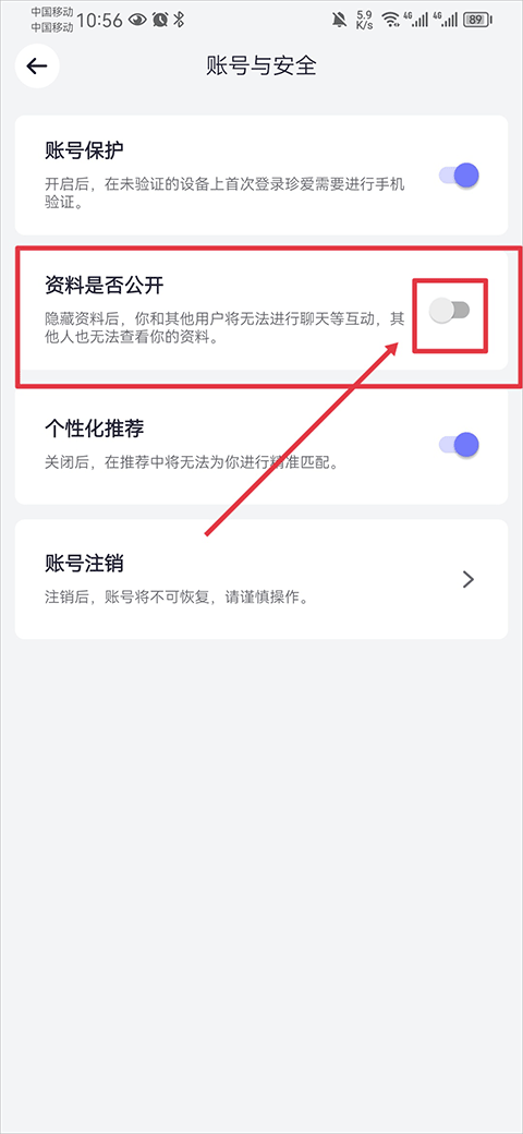 珍爱app v9.29.0