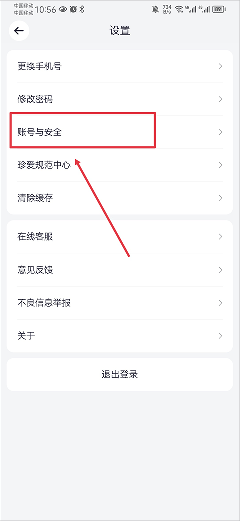 珍爱app v9.29.0