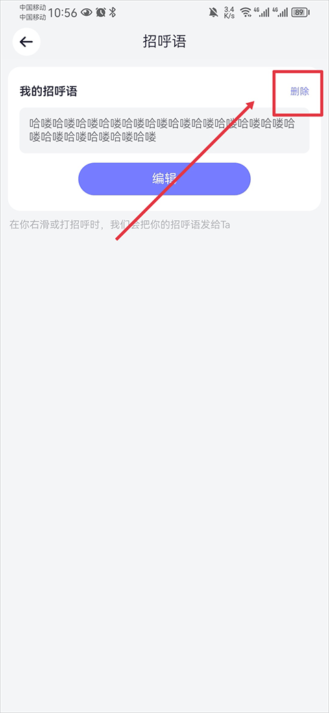 珍爱app v9.29.0