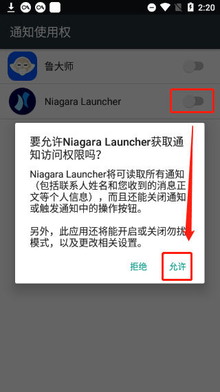 niagara launcher v1.16.15最新版