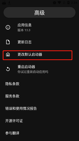 niagara launcher v1.16.15最新版