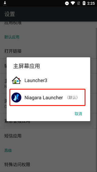 niagara launcher v1.16.15最新版
