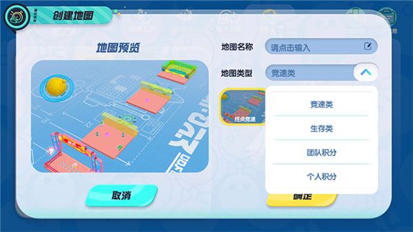 蛋仔派对b服 v1.0.280最新版