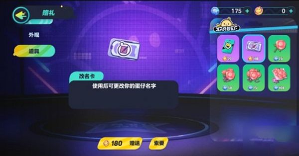 蛋仔派对b服 v1.0.280最新版