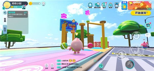 蛋仔派对b服 v1.0.280最新版
