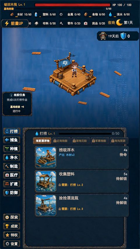 末日避难所游戏