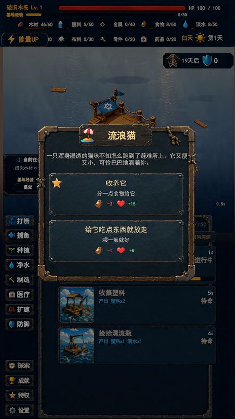 末日避难所游戏