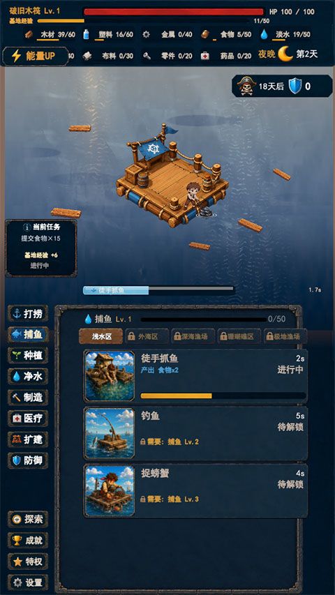 末日避难所游戏