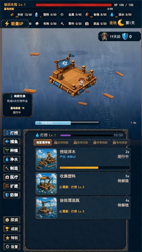 末日避难所游戏