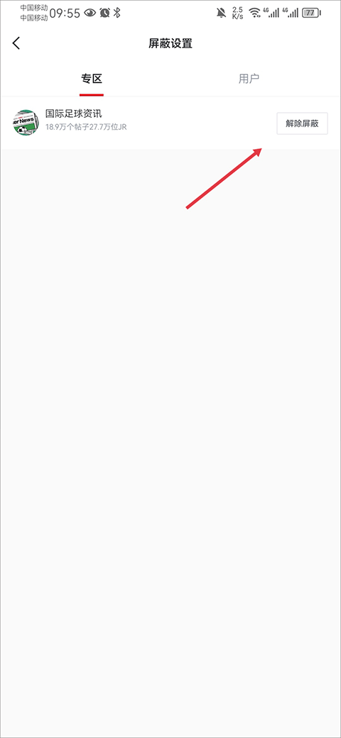 虎扑app官方 v8.2.52.07092最新版