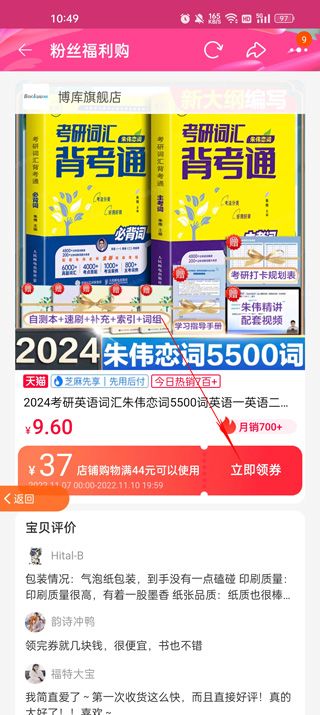 返利省钱联盟app