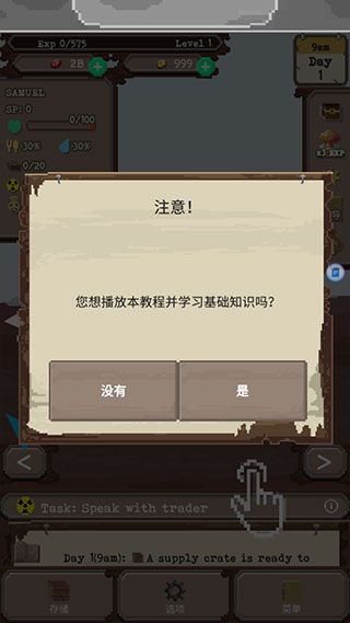 流浪者 v8.78中文版