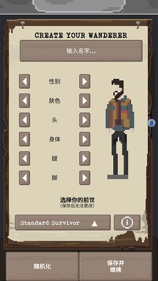 流浪者 v8.78中文版