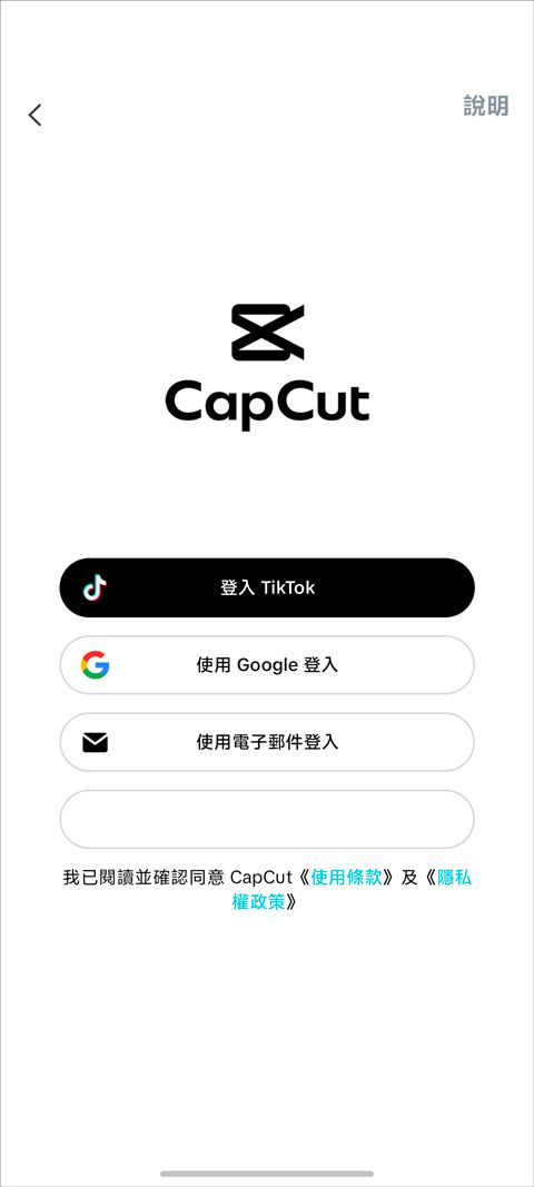 剪映国际版(CapCut) v18.6.0
