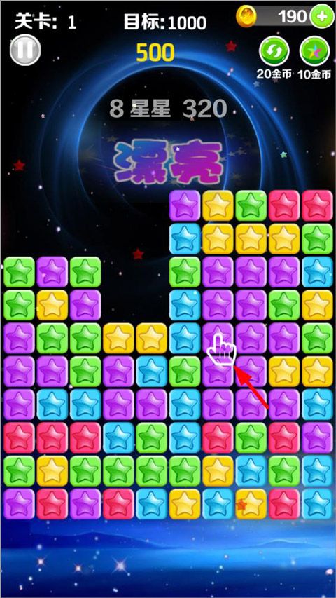 星星消消乐手游 v6.5.7