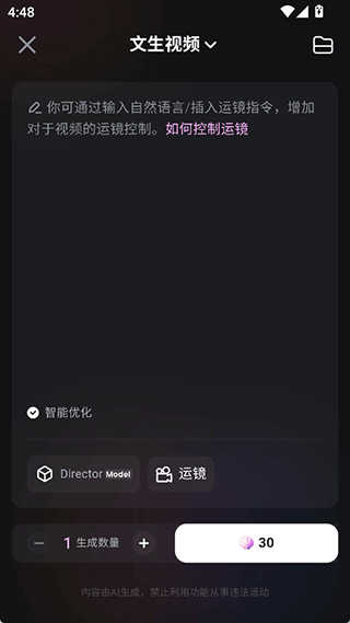 海螺AI app v2.16.3