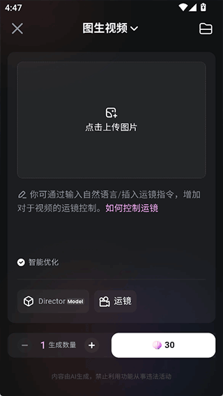 海螺AI app v2.16.3