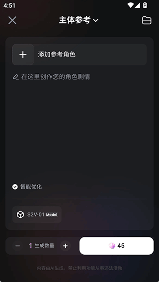 海螺AI app v2.16.3