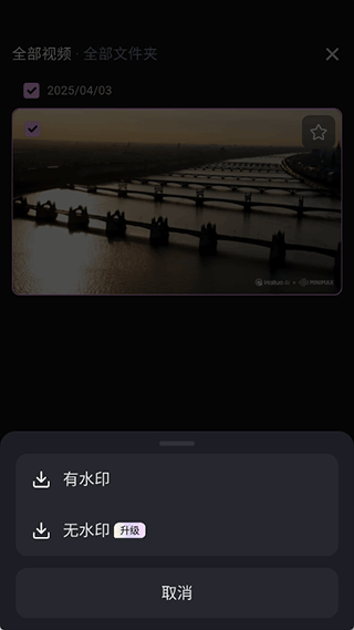 海螺AI app v2.16.3