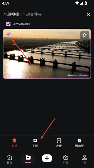 海螺AI app v2.16.3