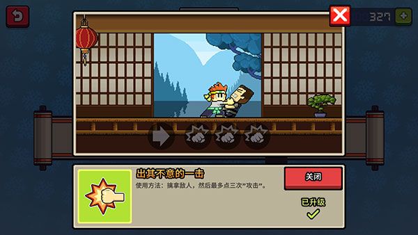 英雄丹国际服最新版(Dan The Man)