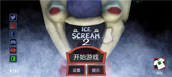 恐怖冰淇淋2中文版正版