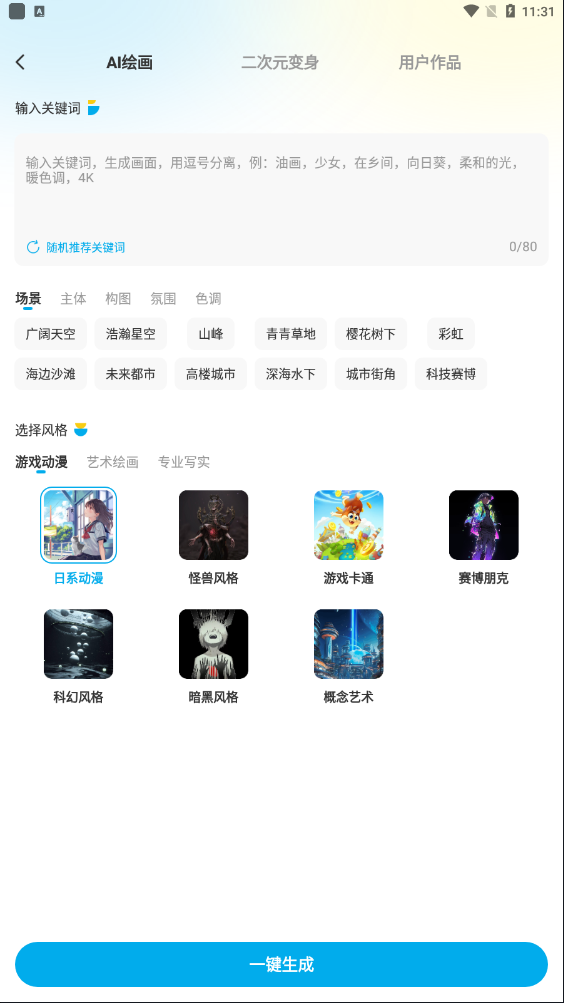 壁纸秀秀 v1.0.00.244最新版