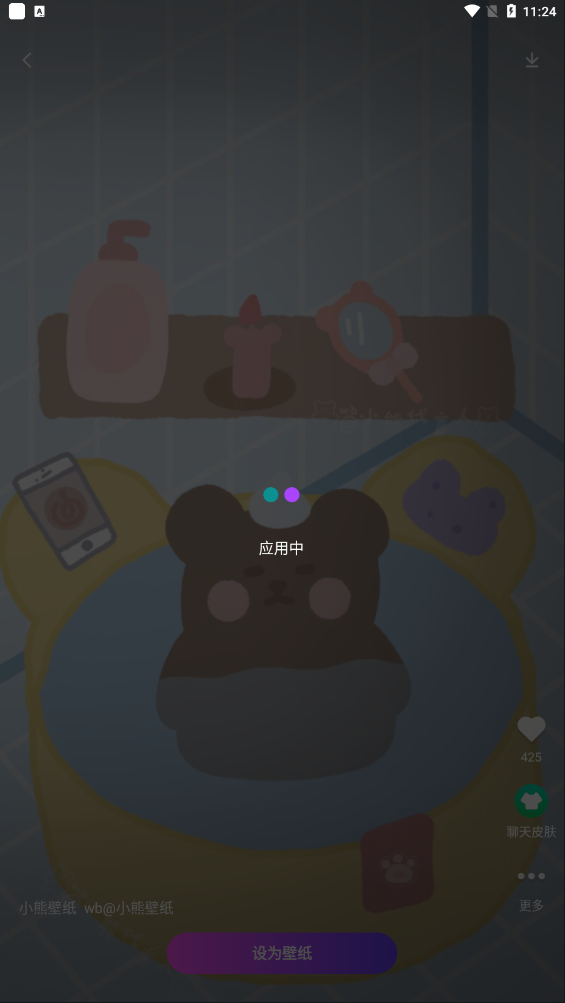 壁纸秀秀 v1.0.00.244最新版