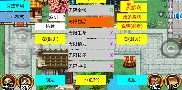 三国大时代2上帝版最终版