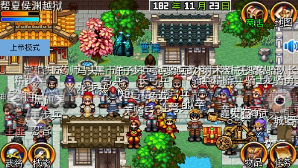 三国大时代2上帝版最终版